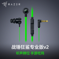 Razer Razer Warhammer Shark Pro V2 Noise Cancelling Wired in-ear Headphones with Microphone for Mobile gaming