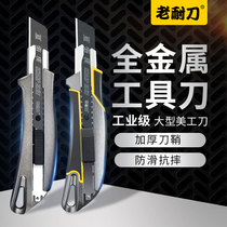 Old knife utility knife large wall paper knife industrial paper cutter multi-purpose medium knife beautiful seam wallpaper blade small
