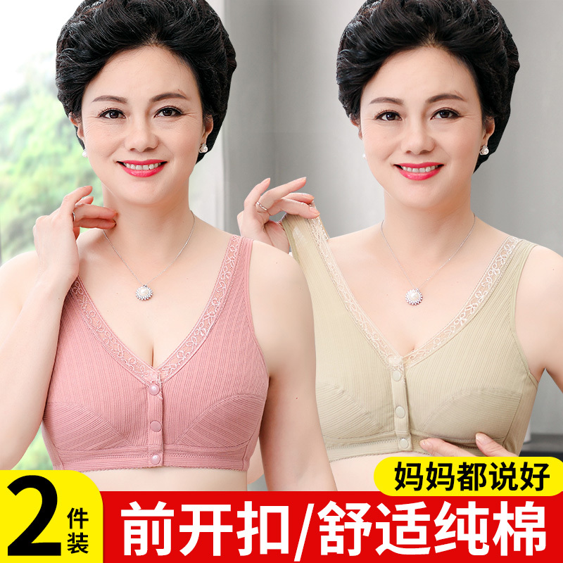 Middle-Aged and Elderly Women's Front-Clasp Bra Vest, Integrated Beautiful Back Design, Pure Cotton, No Underwire, Vest-Style Thin Bra Middle-Aged and Elderly Women's Front-Clasp Bra Vest, Integrated Beautiful Back Design, Pure Cotton, No Underwire, Vest-Style Thin Bra