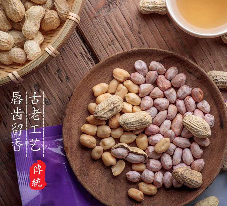 八闽风 龙岩花生 2斤 多口味可选 图10