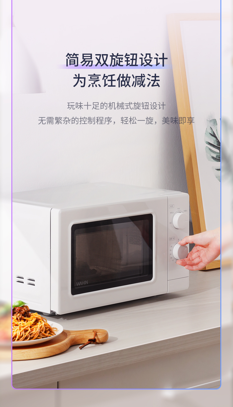 美的 华凌 家用多功能微波炉 20L 5档火力调节 图4