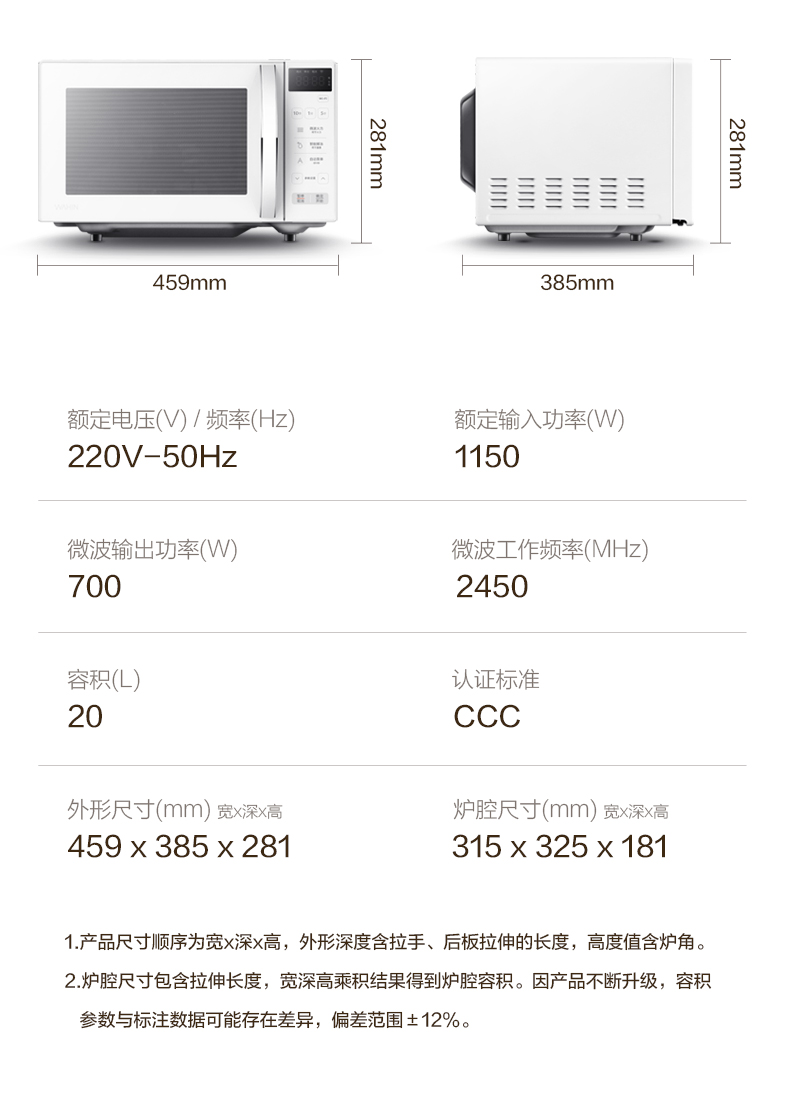 小神价 美的 华凌 第2代智能微波炉 10大功能菜单 天猫精灵智控 图16