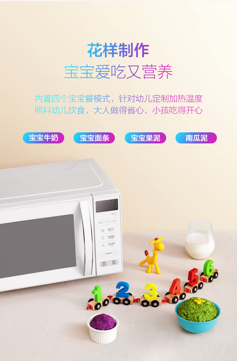 小神价 美的 华凌 第2代智能微波炉 10大功能菜单 天猫精灵智控 图11