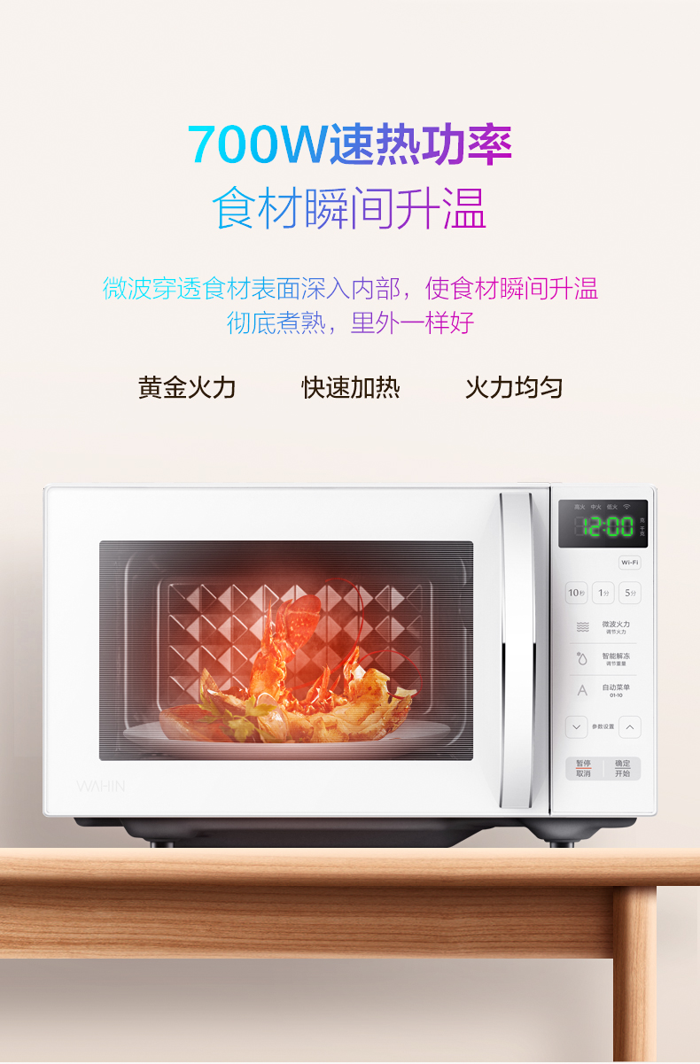 小神价 美的 华凌 第2代智能微波炉 10大功能菜单 天猫精灵智控 图8
