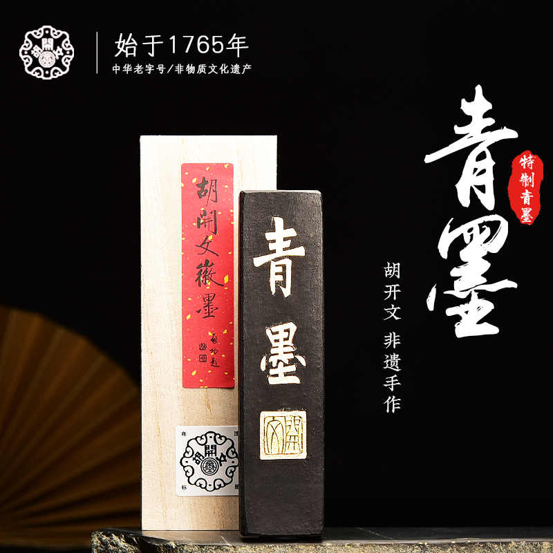 徽州胡开文制- Top 50件徽州胡开文制- 2025年11月更新- Taobao