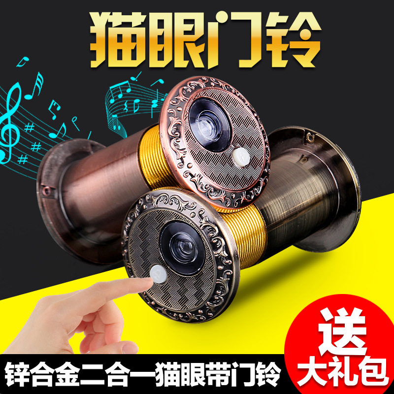 Home Theft Prevention Cat Eyells Two-in-one Mirror Anti-Pry Metal OLD UPPER EYE 35mm UNIVERSAL