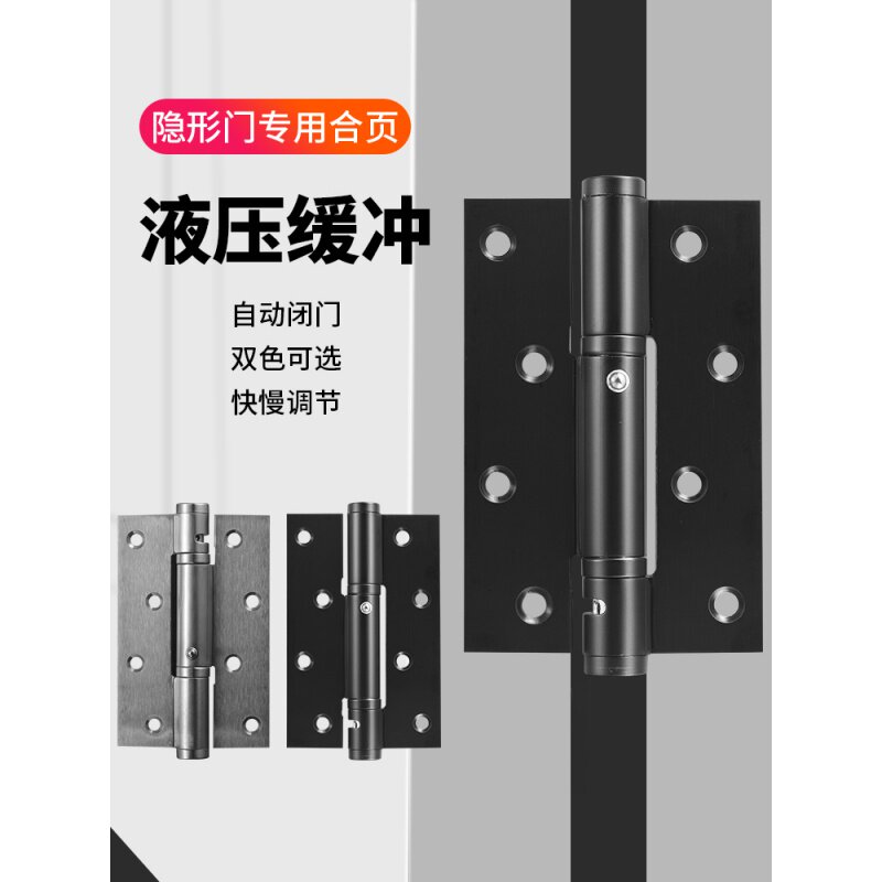 Invisible door hinge hydraulic buffer damping home wood door concealed door spring behind closed door automatic closing rebound hinge