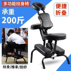 Folding Portable Massage Chair Health Care Chair Chinese Medicine Massage Acupuncture Physiotherapy Classy Reclining Tattoo Chair Multi-Function
