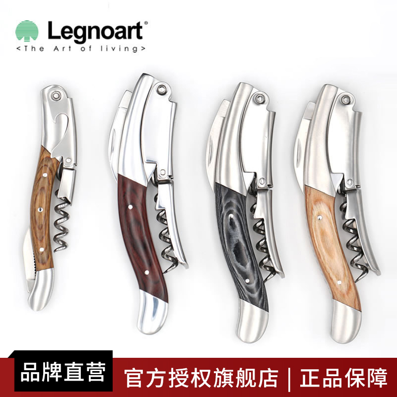 Italy imports Legnoart Home Stainless Steel Red Wine Bottle Opener Multifunction Wood Handle Seahorse Knife Wine Knife