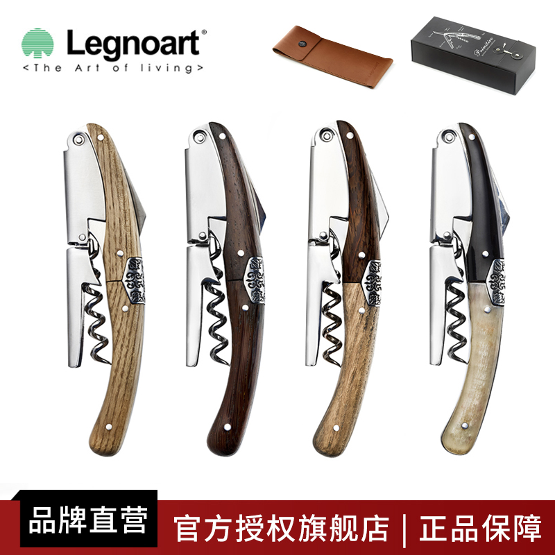 Italy imported Legnoart creative retro wine opener red wine wine knife seahorse knife home