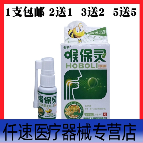 Lagerstroeemia горло Пероральный бактериостатический спрей xi'an Jiali jia Биологическая продукция бактериостатика