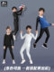 Children's tights training suit long-sleeved basketball suit bottoming quick-drying boys and girls football sports suit autumn and winter