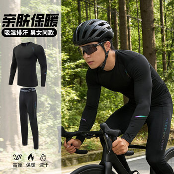 Road Cycling Jersey Inner Wear Set, Sweat-Wicking Base Layer, Men's and Women's Quick-Drying Cycling Shirt, Long-Sleeved High-Elastic T-Shirt