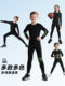 Children's tights sports suit training clothes autumn and winter physical long-sleeved basketball uniforms football base quick-drying for boys and girls