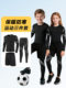 Children's tights sports suit training clothes autumn and winter physical long-sleeved basketball uniforms football base quick-drying for boys and girls