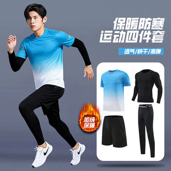 Autumn and Winter Sports Suits, Long-Sleeved Men's Fitness Clothes, Running Equipment, Morning Running Clothes, Cycling Training Room Tight-Fitting Quick-Drying Clothes