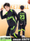 Children's long-sleeved basketball uniforms sports suits boys and girls warm running football training uniforms long pants sweatshirts autumn and winter