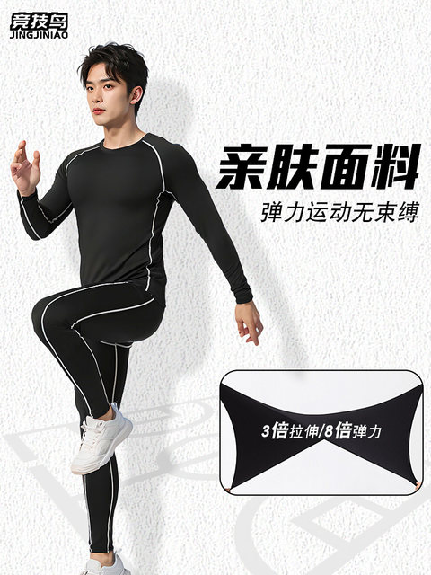 Tight sports suit, long-sleeved fitness suit, high elastic running football basketball suit, base training suit, quick-drying suit for men