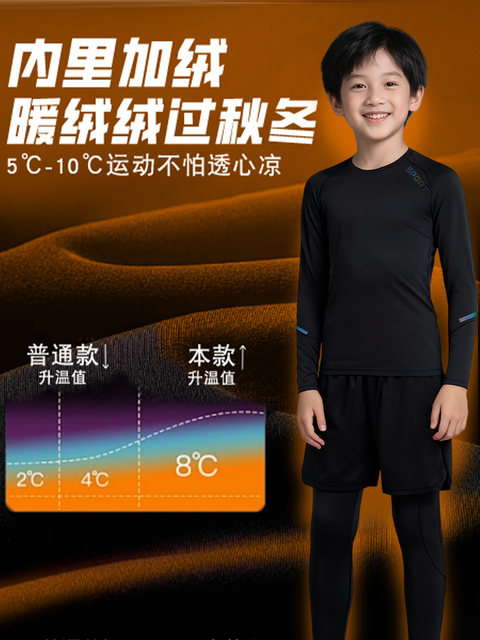 Children's velvet tights training clothes for men and women fitness quick-drying clothes autumn and winter football basketball base clothes sports suits