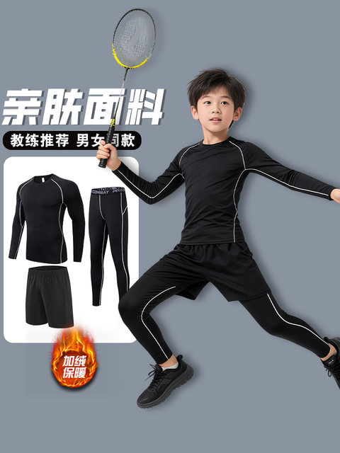 Children's velvet tights training clothes for men and women fitness quick-drying clothes autumn and winter football basketball base clothes sports suits
