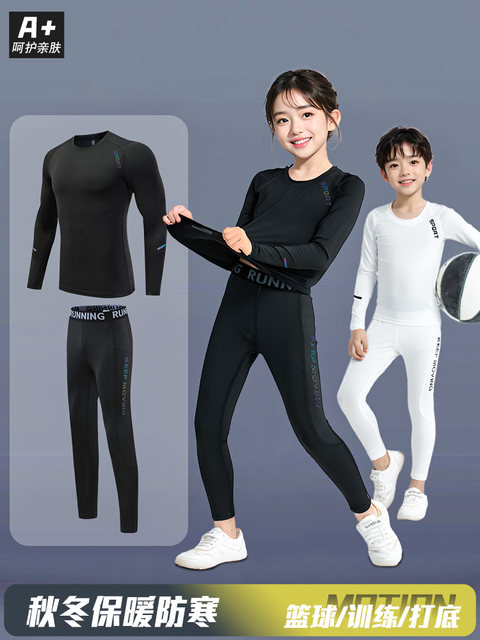 Children's tights training suit long-sleeved basketball suit bottoming quick-drying boys and girls football sports suit autumn and winter