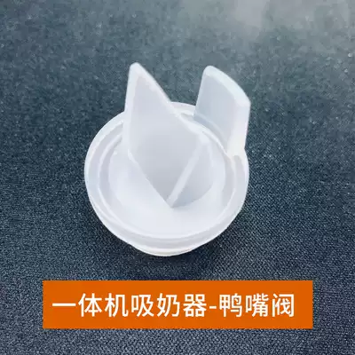 (All Breast Pump Accessories Duckbill valve) pattywella Bativila Breast Pump Accessories