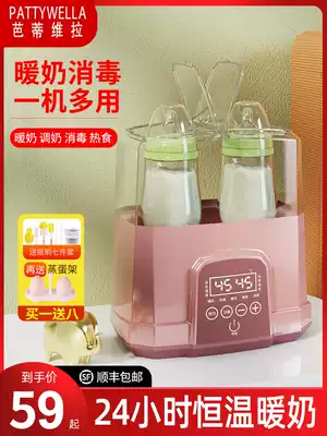 Milk warmer sterilizer 2-in-1 constant temperature intelligent heat preservation heating automatic quick heating bottle integrated baby milk warmer