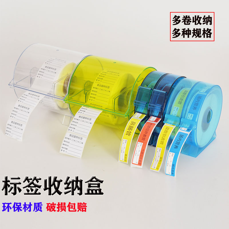 医院用护理不干胶标签盒带磁组合使用标识分类收纳整理多规格架子
