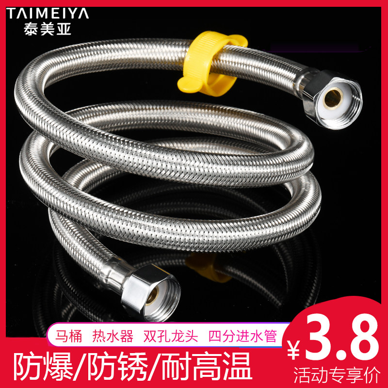 304 stainless steel metal braided hot and cold water inlet toilet water heater high-pressure thickened copper head hose water pipe 4 points
