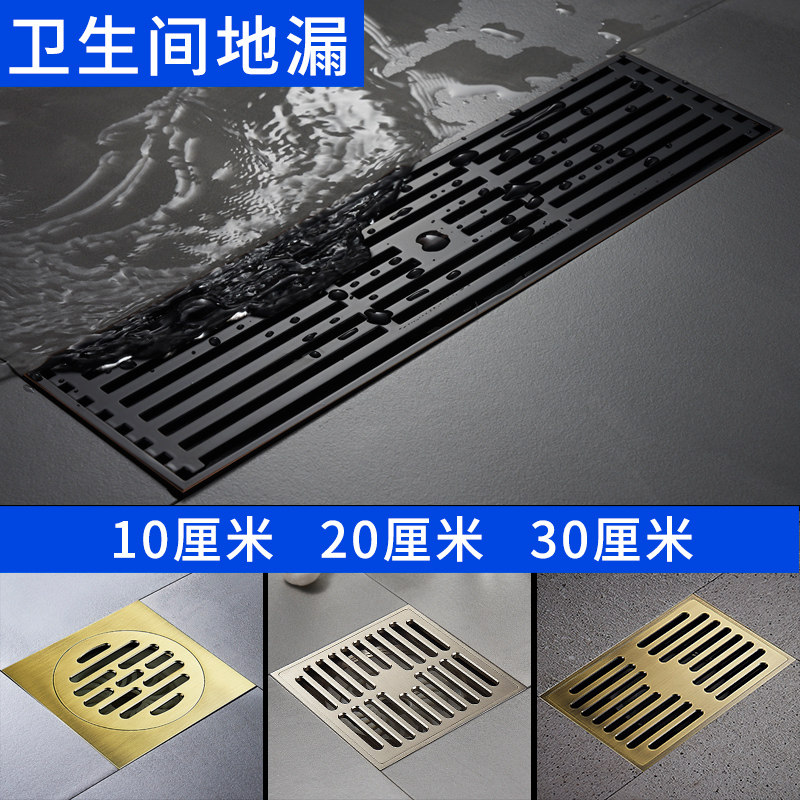 Toilet copper floor leak anti-odor high flow shower room long strip anti-water pure copper black washing machine floor leakage