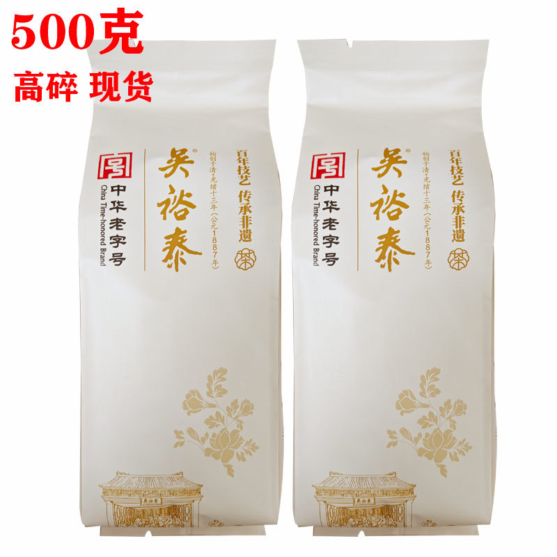 【In Stock for Immediate Dispatch】Wu Yutai High Foam Special Grade Jasmine Tea Old Beijing High Foam Large Bowl Tea Strong Aroma Type 1887 【In Stock for Immediate Dispatch】Wu Yutai High Foam Special Grade Jasmine Tea Old Beijing High Foam Large Bowl Tea Strong Aroma Type 1887