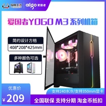 Patriots YOGO M3 Desktop Computer Case Games Water Cooled Light Pollution Split Silent Matx Small Case