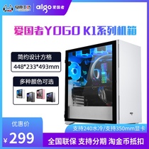 Patriots YOGO K1 Computer Host Box Desktop Full Side Overdraft Anti-Dust Game Water Cooling Midta ATX Large Plate Case