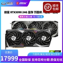 MicroStar RTX3090 Superdragon Magic Dragon Wanda Division 24G superdragon electric race game eating chicken independent graphics card