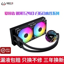 Patriots Galaxy T240 T360 one-piece cpu water cooled radiator argb fan desktop computer AMD