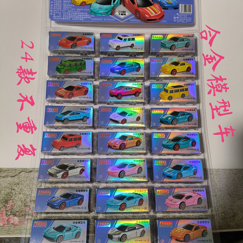 Mini Alloy Model Car Metal Small Car Racing Pull-Back Inertia Model Car Children's Toy