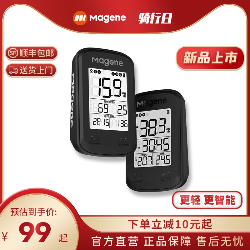 Maijin C206 Pro Bike GPS Smart Code Meter Road Bike Climbing Bike Wireless Speed Riding Miles