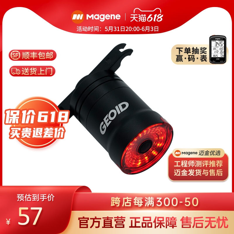 GEOID Mountain Road Bike Tail Light Intelligent Induction Brake Light USB Charging Night Riding Highlight Riding Equipment