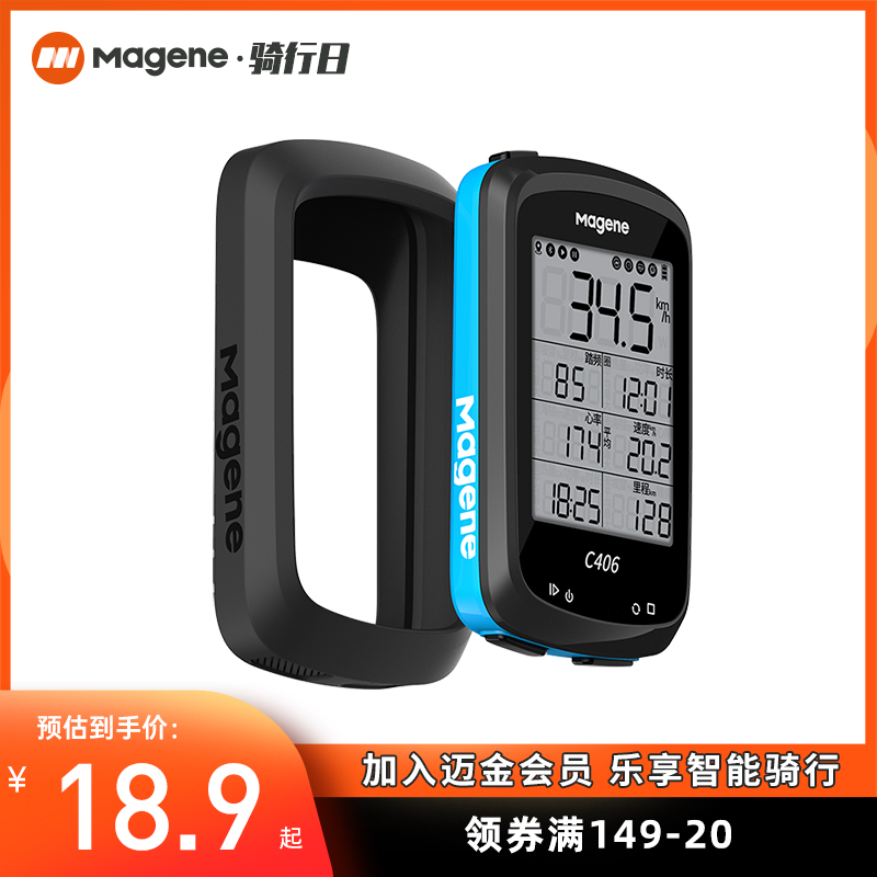 McKin C406 Mountain Road Cycling Wireless Code Screen Screen Protection of Anti - Wrest Dust Set Accessories