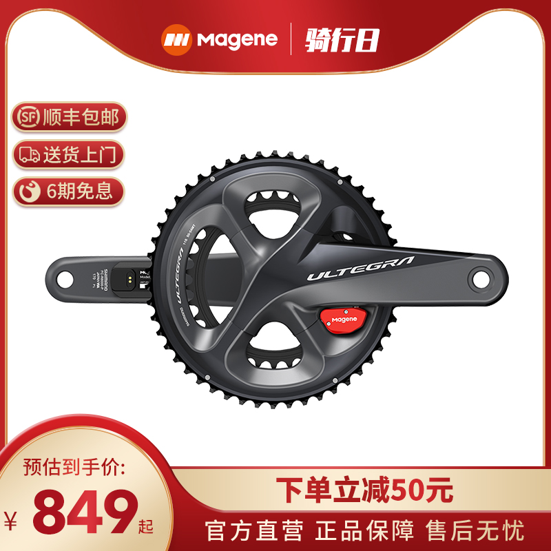 Magene Maikin single bilateral left right crank power meter P325Lite road car bike R8000 Custom