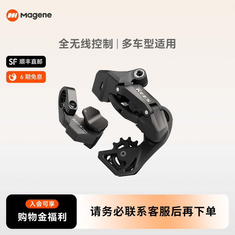 Maijin Kees Electronic Shifting System Fully Wireless Flat Handlebar Road Bike Folding Bike Electric Shifting Kit