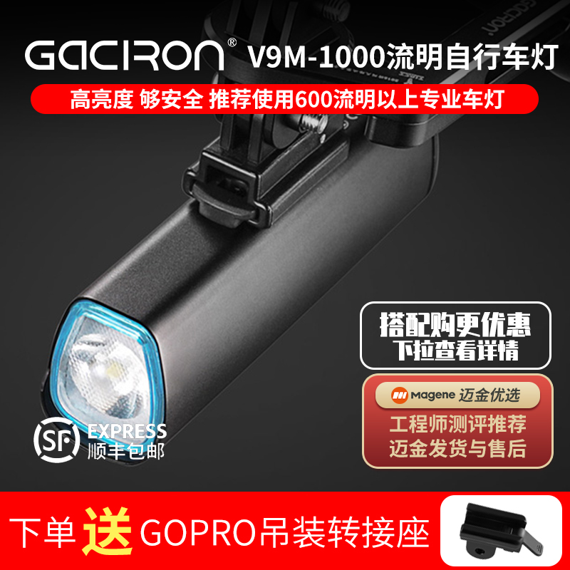 Calong V9M-1000 mountain road bike LED light headlight strong light usb charging night riding equipment