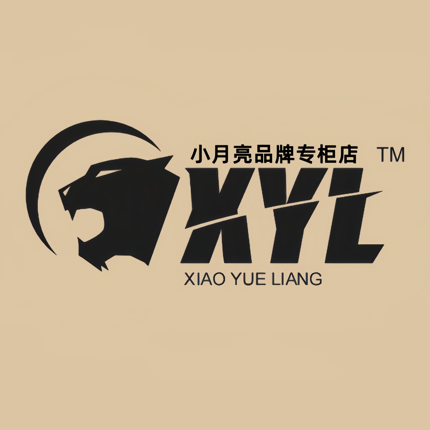 小月亮品牌专柜店