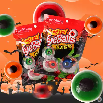 Halloween candy Net red snacks spoof candy gummy candy 3d eye beads candy bulk Earth candy eyeball fudge