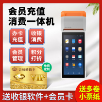 Cash register system Management point software Clothing barbershop Hair salon Hotel clothing store Gas station Sunmi V2 mobile handheld credit card charging storage value office Membership card recharge Consumption all-in-one machine