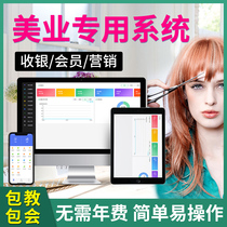 Hair salon cash register system Membership management software Nail salon Hair salon Barber shop Foot massage shop Foot bath beauty salon Shop Health hall Beauty industry Stored value card recharge card card card payment machine