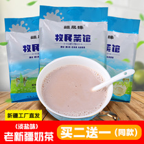 Xinjiang milk tea bagged meal replacement milk tea handmade Instant Nutrition drinking salty breakfast independent small package healthy food