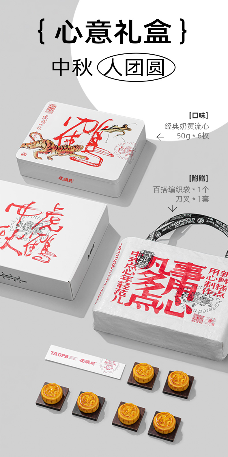 虎头局渣打饼行 2022虎鹤中秋 奶黄流心月饼礼盒装 300g 图3