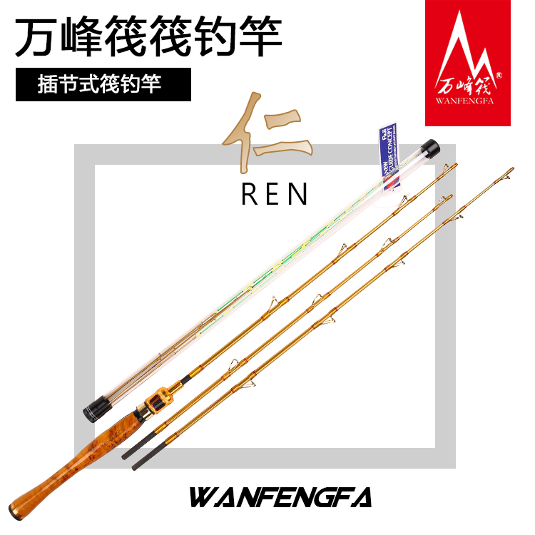ten thousand Peak Raft Rind Raft Fishing Rod solid wood Handle Micro Lead Rod Soft Tail Titanium Alloy Glass Fiber Four Rod Slightly Inserted Valve Fishing Rod