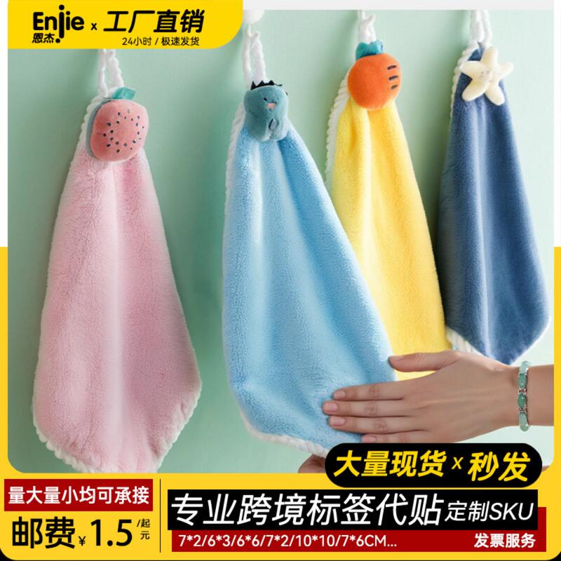 Cartoon Children's Dinosaur Quick-Drying Hangable Absorbent Kitchen Towel Coral Fleece Hand Towel